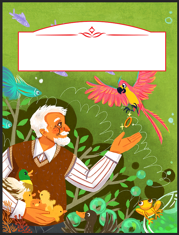 所罗门王的指环 不同的版本