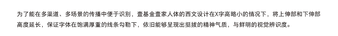 方正壹基金壹家人体：同享一款字，携手一家人（图ZMjM5NTY0NTAw） - 字体/字形 - 站酷设计师方正字库原创素材 - 站酷ZCOOL