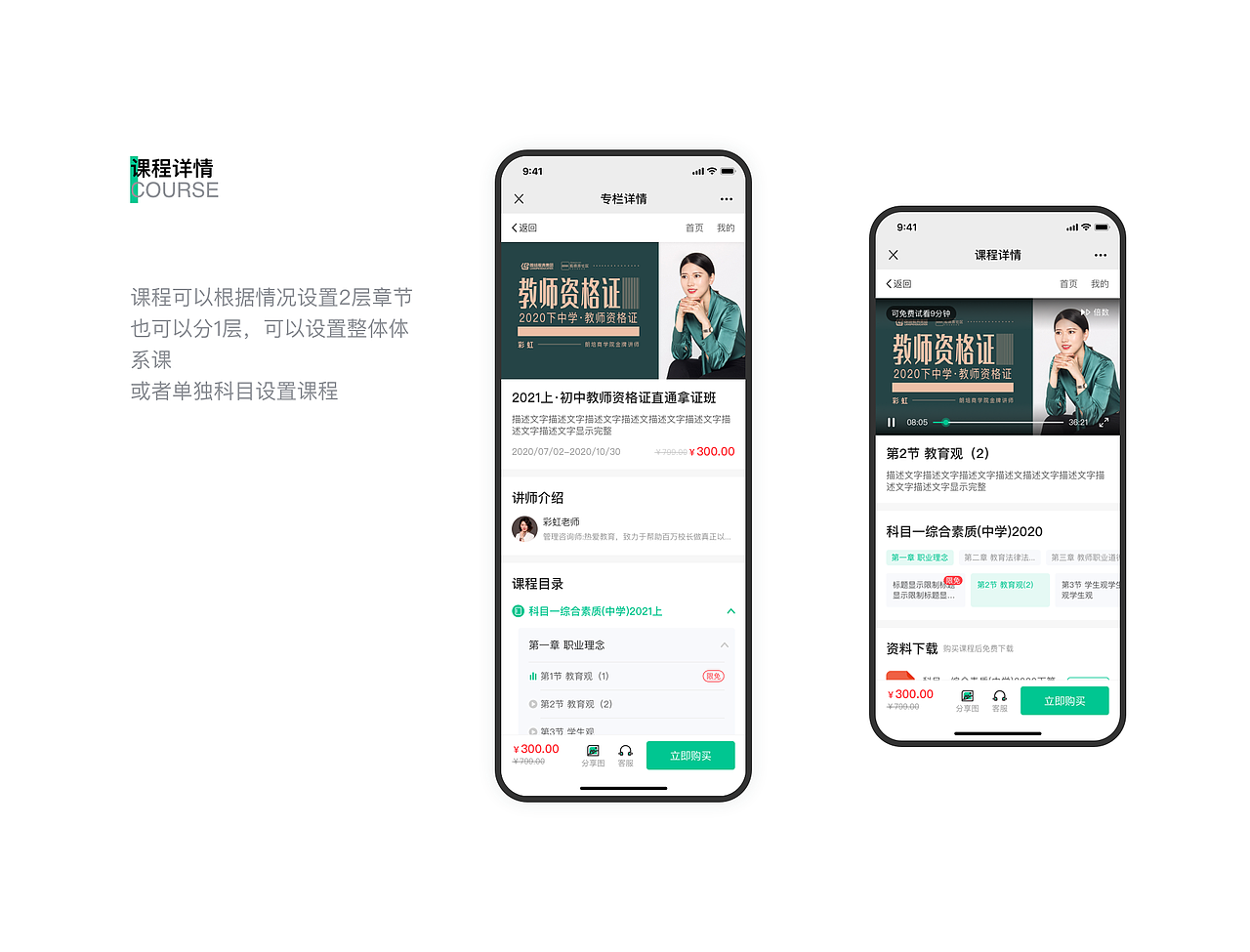 教育家教资考-教师资格证考试在线学习H5（图ZMjYxOTczNzY4） - APP界面 - 站酷设计师南岸志原创素材 - 站酷ZCOOL
