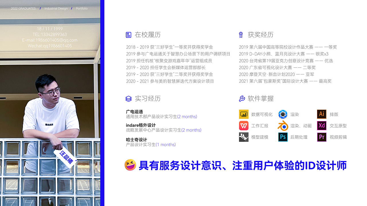 秋招ID设计、服务体验设计作品集（图ZMjcxNzcyOTY4） - 电子产品 - 站酷设计师沉溪310原创素材 - 站酷ZCOOL