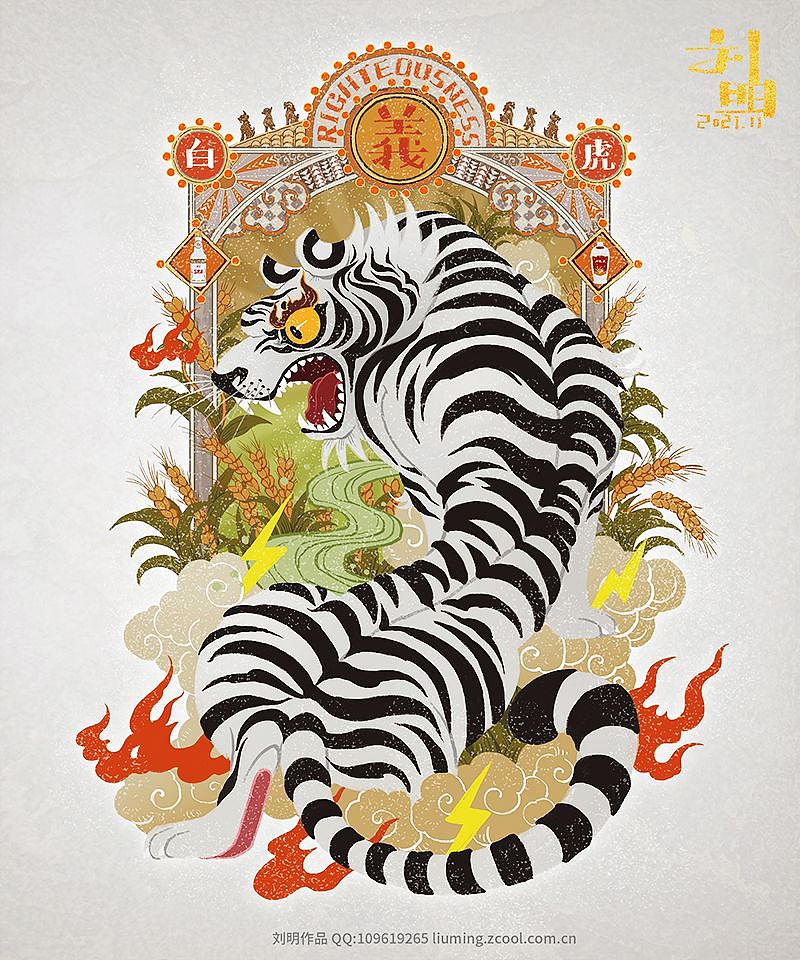 五粮液五常神兽数字藏品插画（图ZMjk3MDM4MTM2） - 商业插画 - 站酷设计师刘明de画画本子原创素材 - 站酷ZCOOL