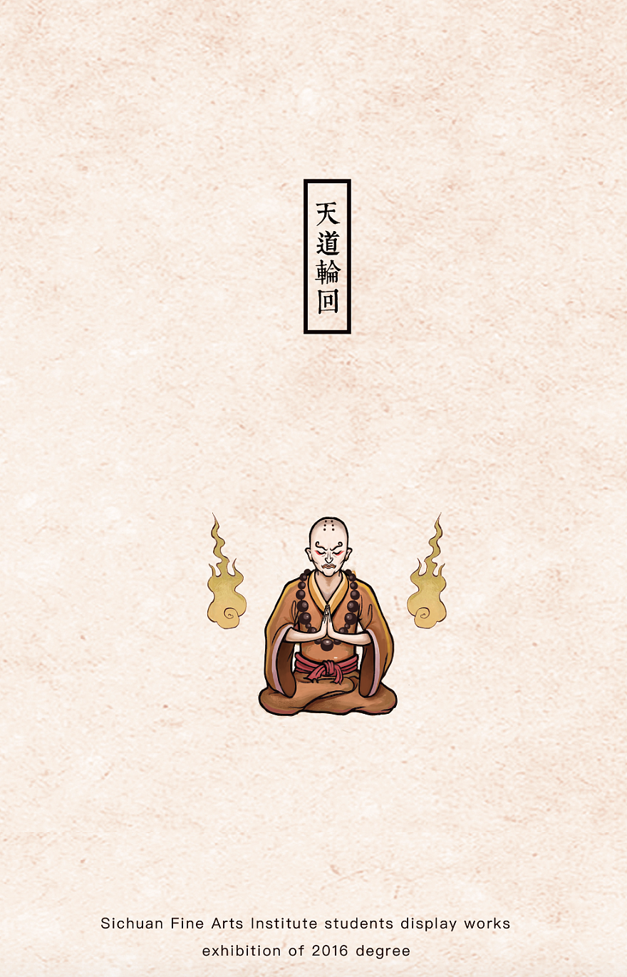 四川美术学院2012级毕业生陈放毕业设计——文化融合(图ZNTIwMDMxMjQ=) - 新锐潮流插画 - 站酷设计师CHENFM原创素材 - 站酷ZCOOL