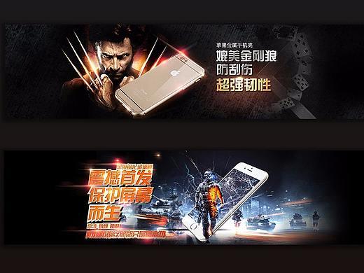 电子产品海报 手机周边产品海报 