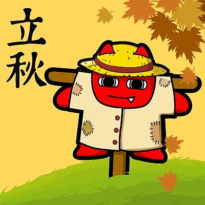 j12-13【魔鬼猫表情-立秋】#全身 二十四节气 草帽 补丁 秋天 枫叶