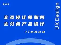 交互