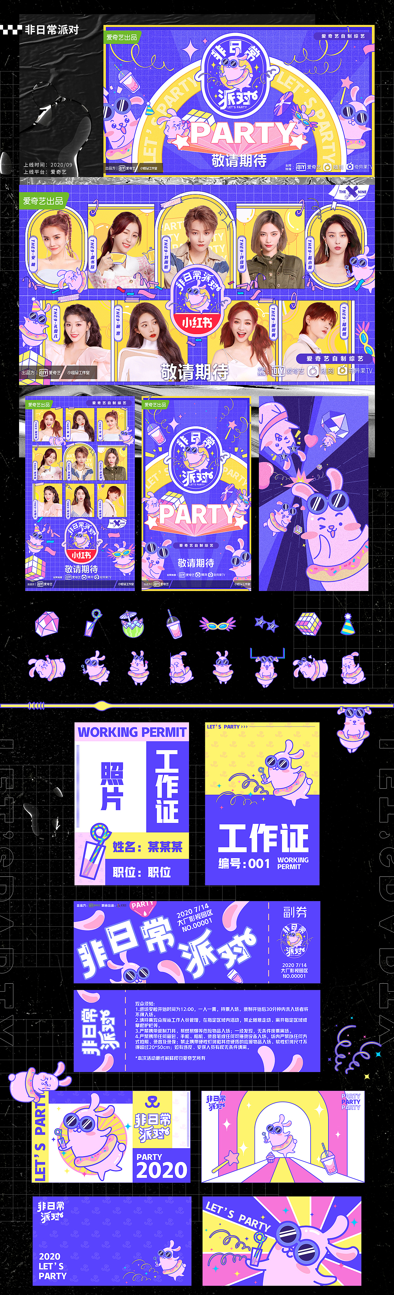 2020HEREidea年度视觉作品（图ZMjQyNTAzNjIw） - 海报 - 站酷设计师HEREidea英合创意原创素材 - 站酷ZCOOL