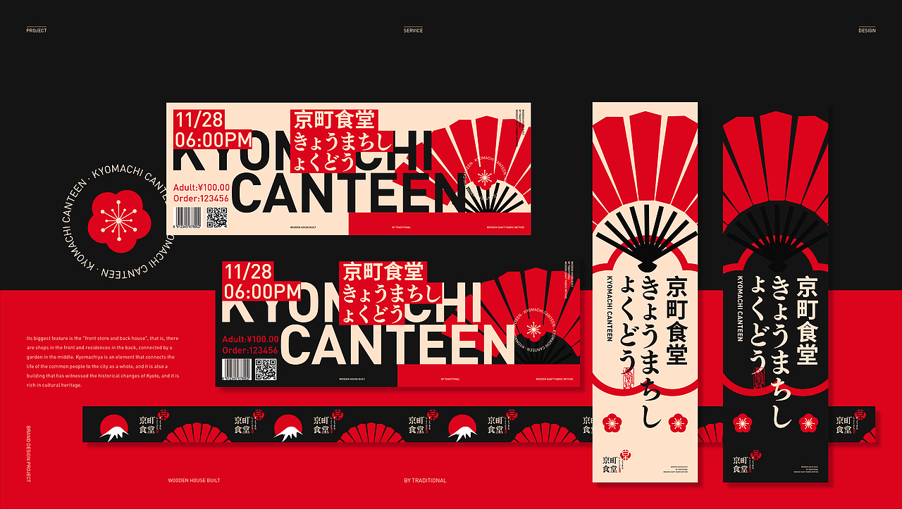 京町食堂-餐饮品牌设计(图ZMjc3ODYzNTU2) - 品牌 - 站酷设计师北辰丶BEI原创素材 - 站酷ZCOOL