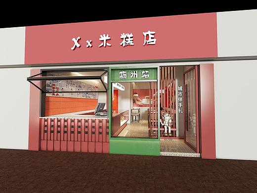 梅州米糕店（个人主页-ZNjQ2MjQ4MTI=） - 酒店餐饮设计 - 站酷设计师MrYong114原创素材 - 站酷ZCOOL