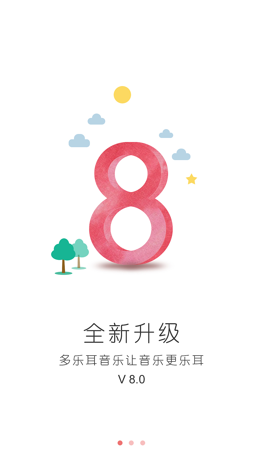 音乐APP引导页（图ZNjM4NTY4MTY=） - APP界面 - 站酷设计师UED泡沫原创素材 - 站酷ZCOOL