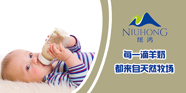 纽鸿羊奶产品（图ZODUxODI3ODQ=） - 宣传物料 - 站酷设计师小天使1号原创素材 - 站酷ZCOOL