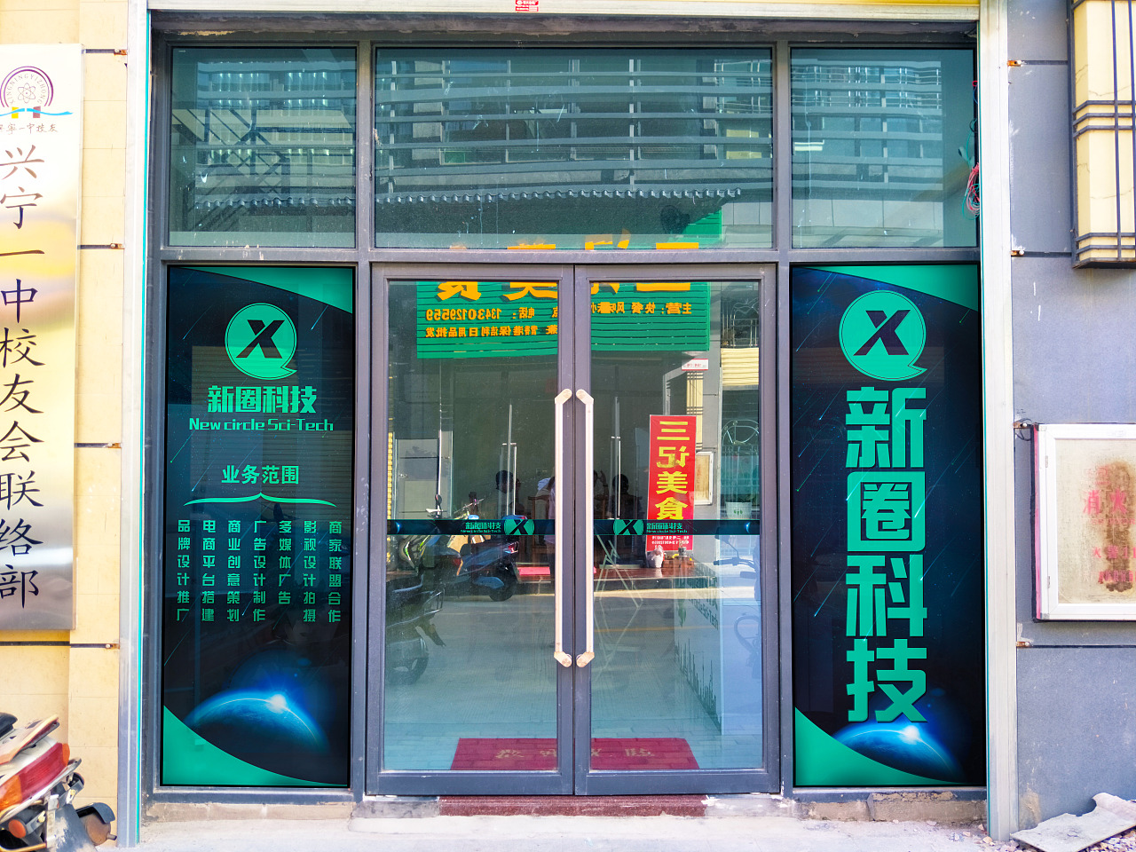 【上海闵行区玻璃贴膜办公室玻璃门贴膜LOGO腰线】报价_供应商_图片-上海星膜广告有限公司