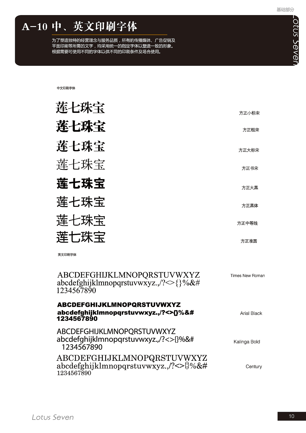 莲七珠宝