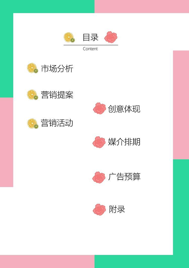 娃哈哈营销策划案（图ZMjM5NzQ2MTEy） - 其他平面 - 站酷设计师Z98445789原创素材 - 站酷ZCOOL
