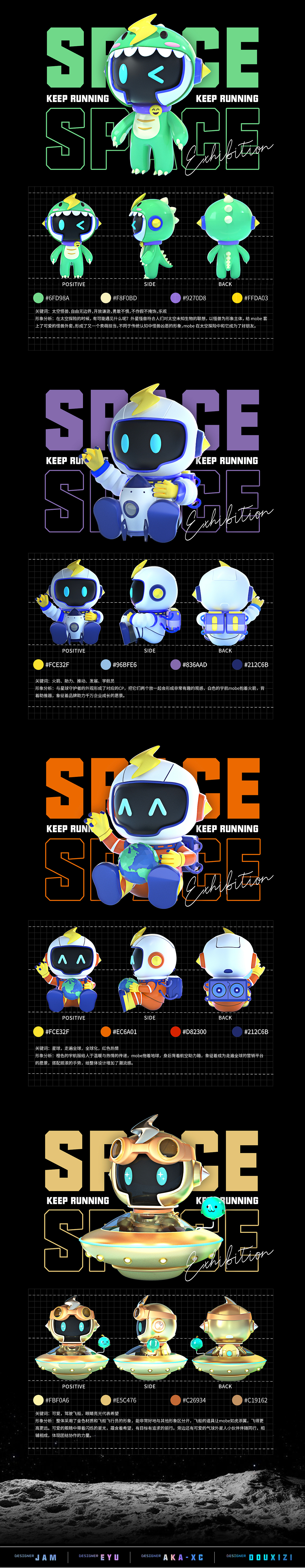 《MOBE的太空冒险》