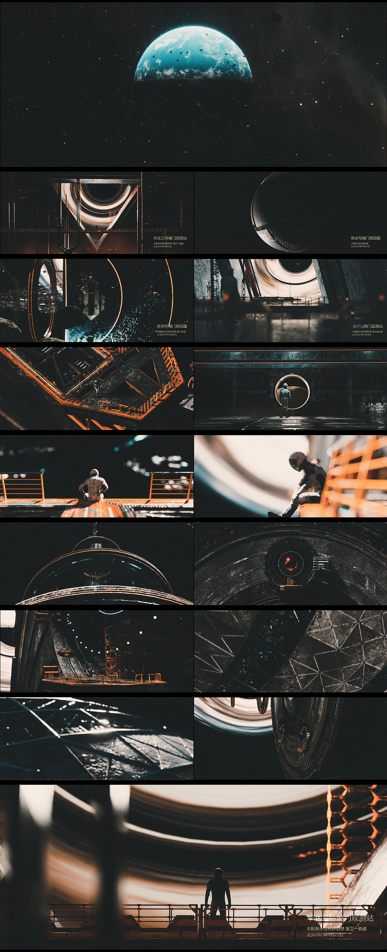 UE5短片【熵纪元】