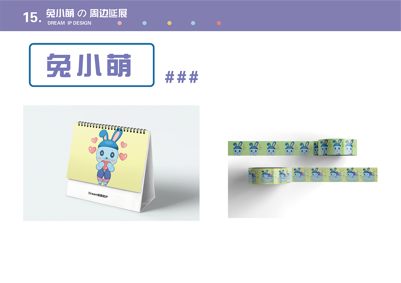 原创插画|Ip设计|表情延展