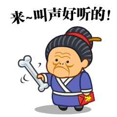 微信表情之《污大娘》（图ZNjQzNDQxNjQ=） - 网络表情 - 站酷设计师鬼才兄原创素材 - 站酷ZCOOL