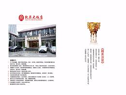 中国风菜谱