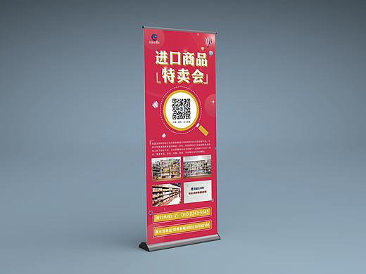 平面/易拉宝（个人主页-ZMzAwMjkzNzY=） - 宣传物料 - 站酷设计师小河猫原创素材 - 站酷ZCOOL