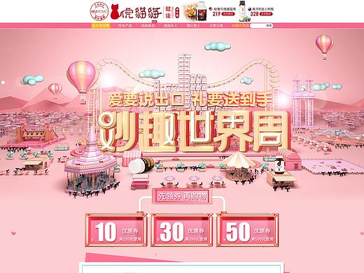 妙趣世界周店铺首页
