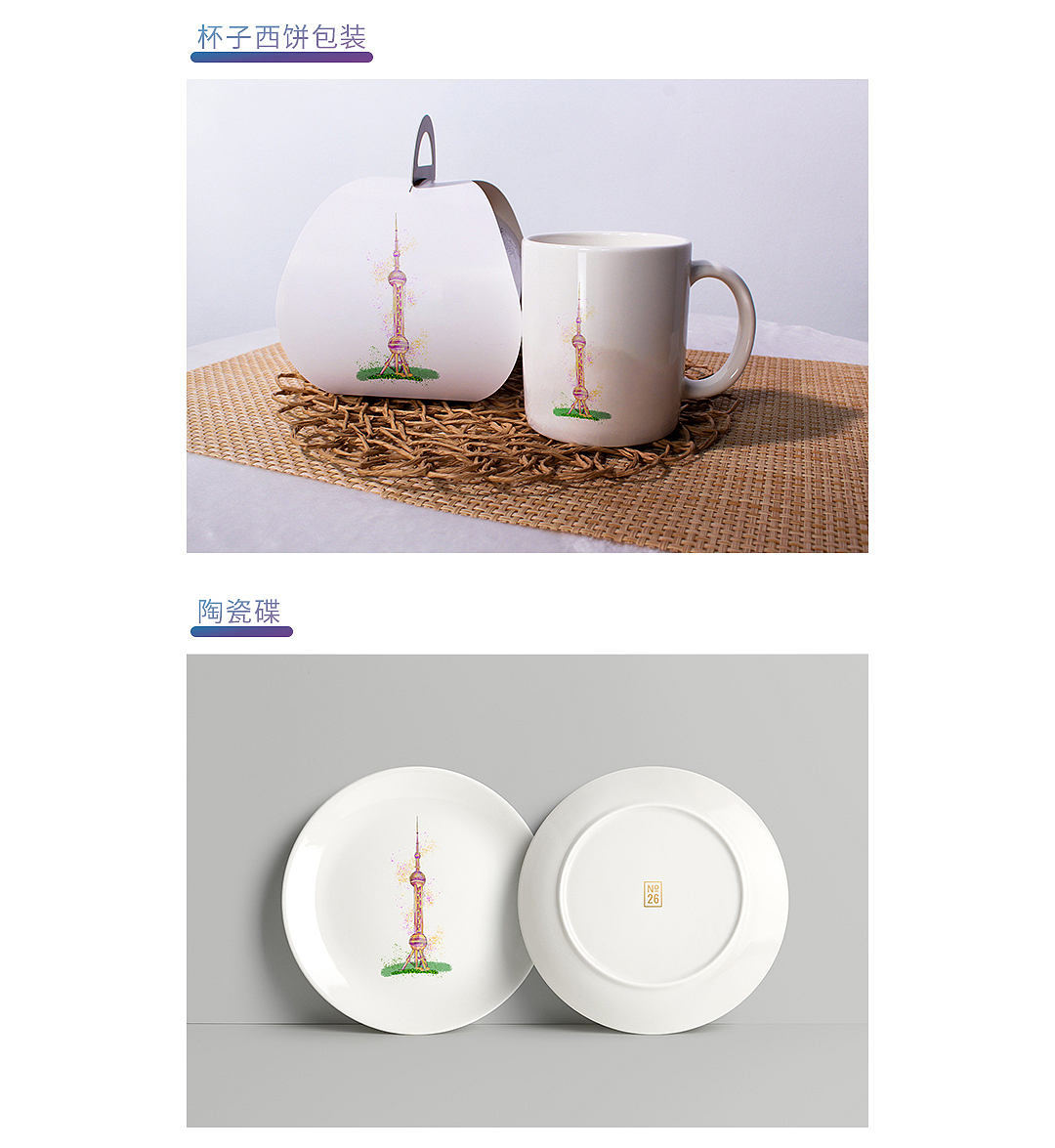 上海的标志性文化景观之一--东方明珠塔（图ZMTc1NjIzMzQ4） - 创作习作 - 站酷设计师Mocool摩古斯文化原创素材 - 站酷ZCOOL