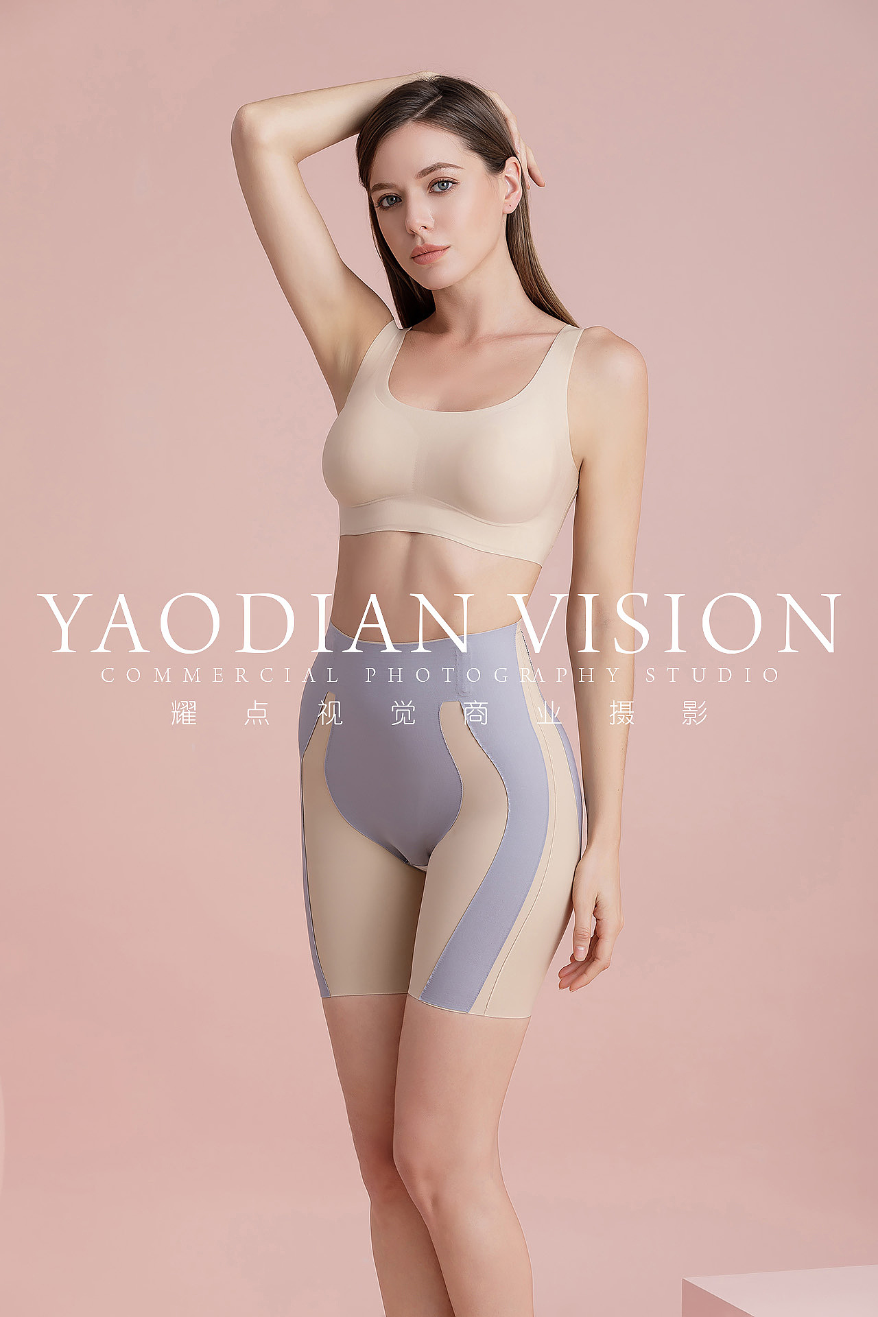 粉色系-美体内衣