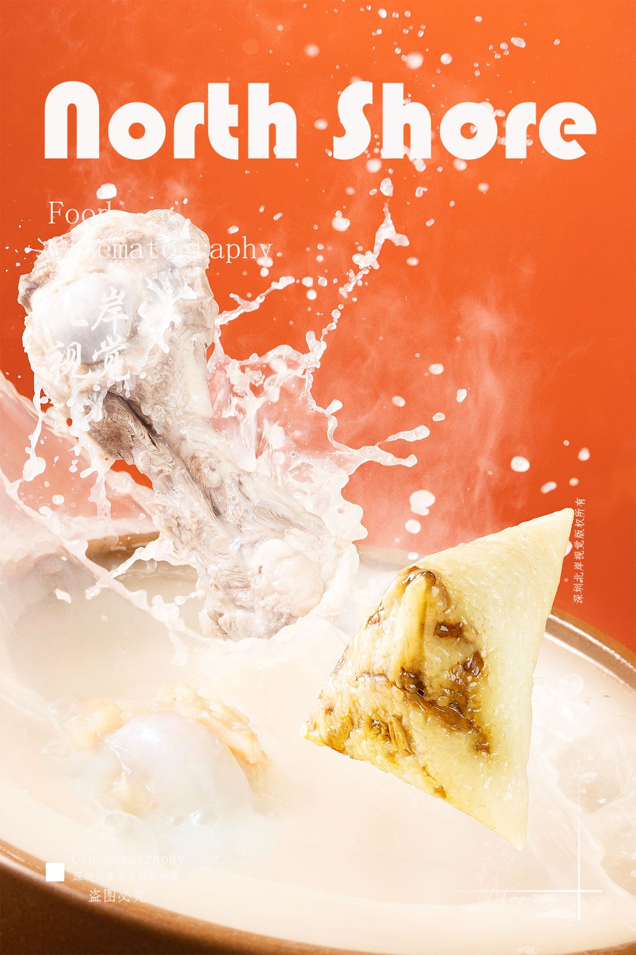 潘祥记粽子（图ZMjgxNTAyNzA4） - 美食摄影 - 站酷设计师北岸视觉进衍原创素材 - 站酷ZCOOL