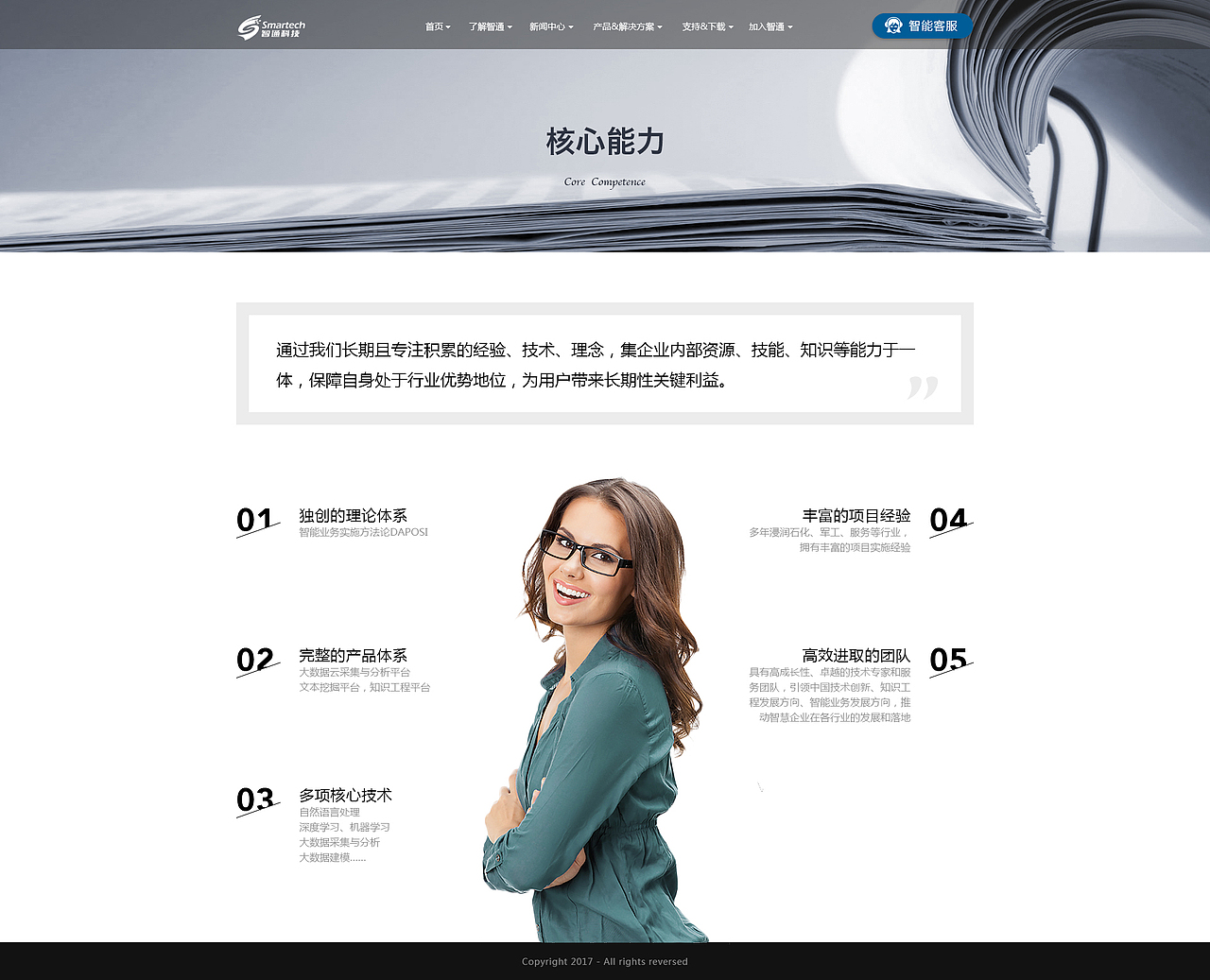 公司网站（图ZMTMyNzUxODIw） - 企业官网 - 站酷设计师cl4102原创素材 - 站酷ZCOOL