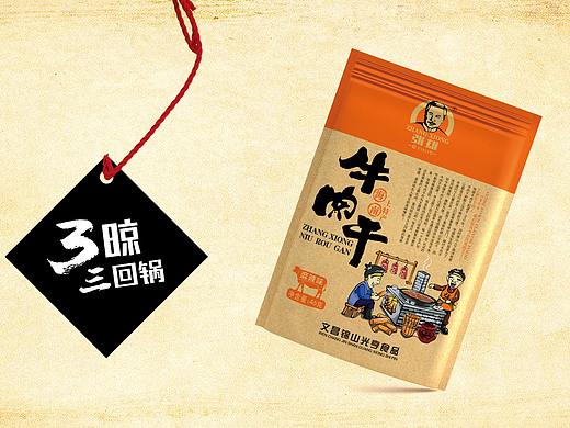 牛肉干品牌策划