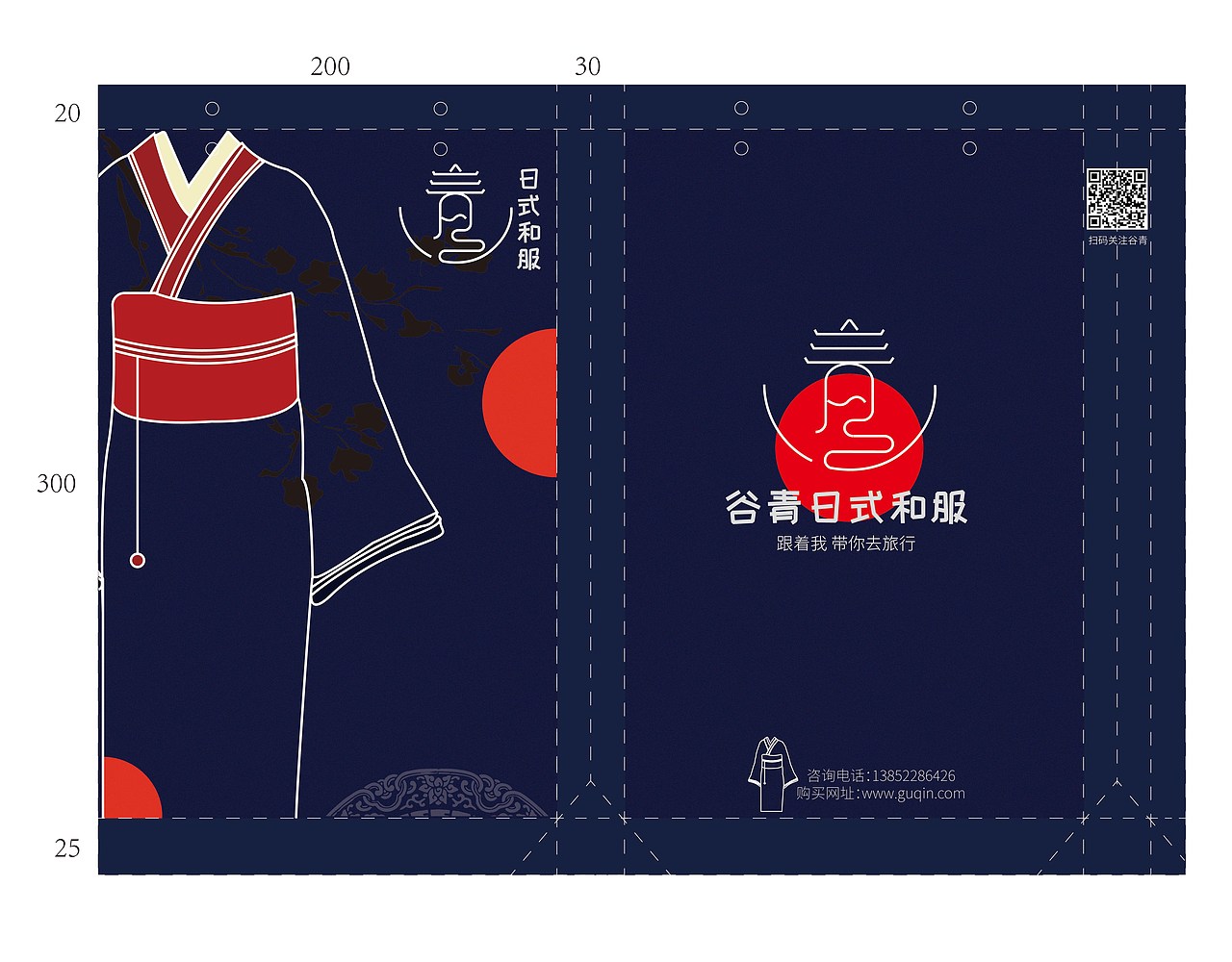 日式和服 手提袋包装设计（图ZMjE0NzI5OTY0） - 包装 - 站酷设计师银鹭八宝粥7原创素材 - 站酷ZCOOL