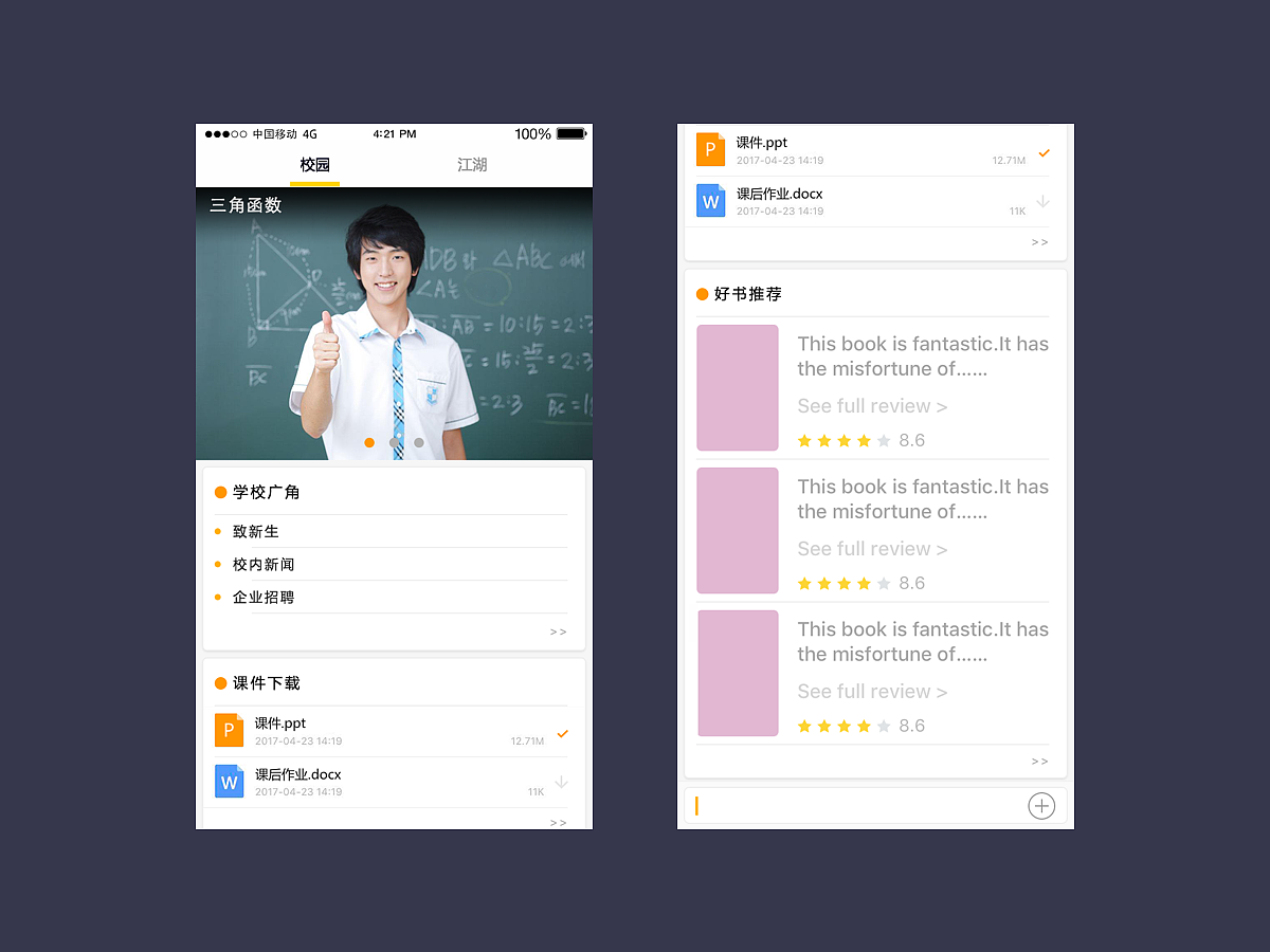 作品集（图ZMTExNDQ3NzQ0） - APP界面 - 站酷设计师zhaodi1109原创素材 - 站酷ZCOOL