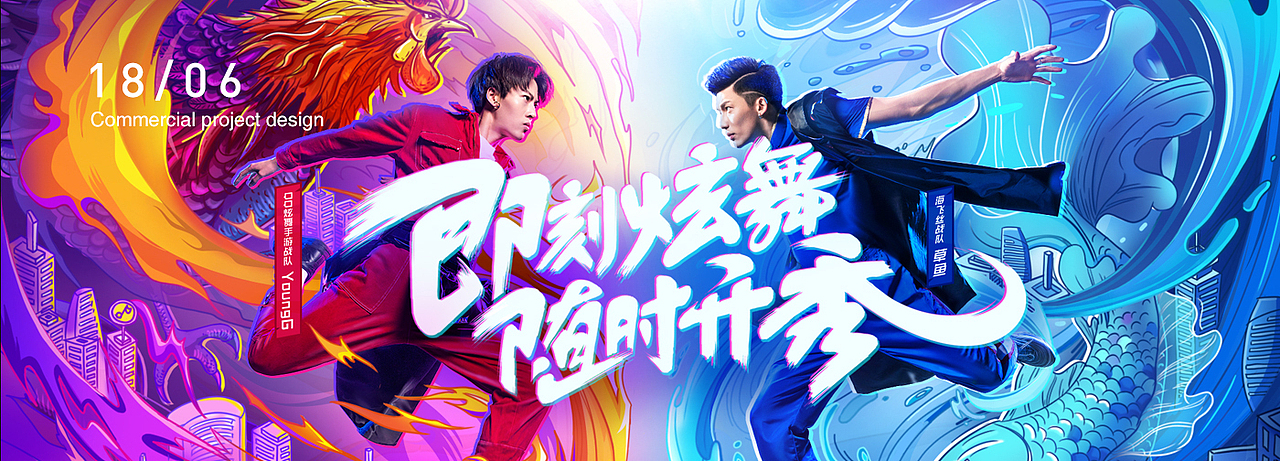 QQ炫舞手游 X 海飞丝品牌合作KV