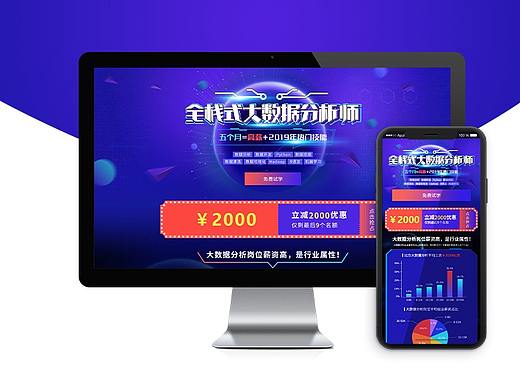 AAA教育大数据专题