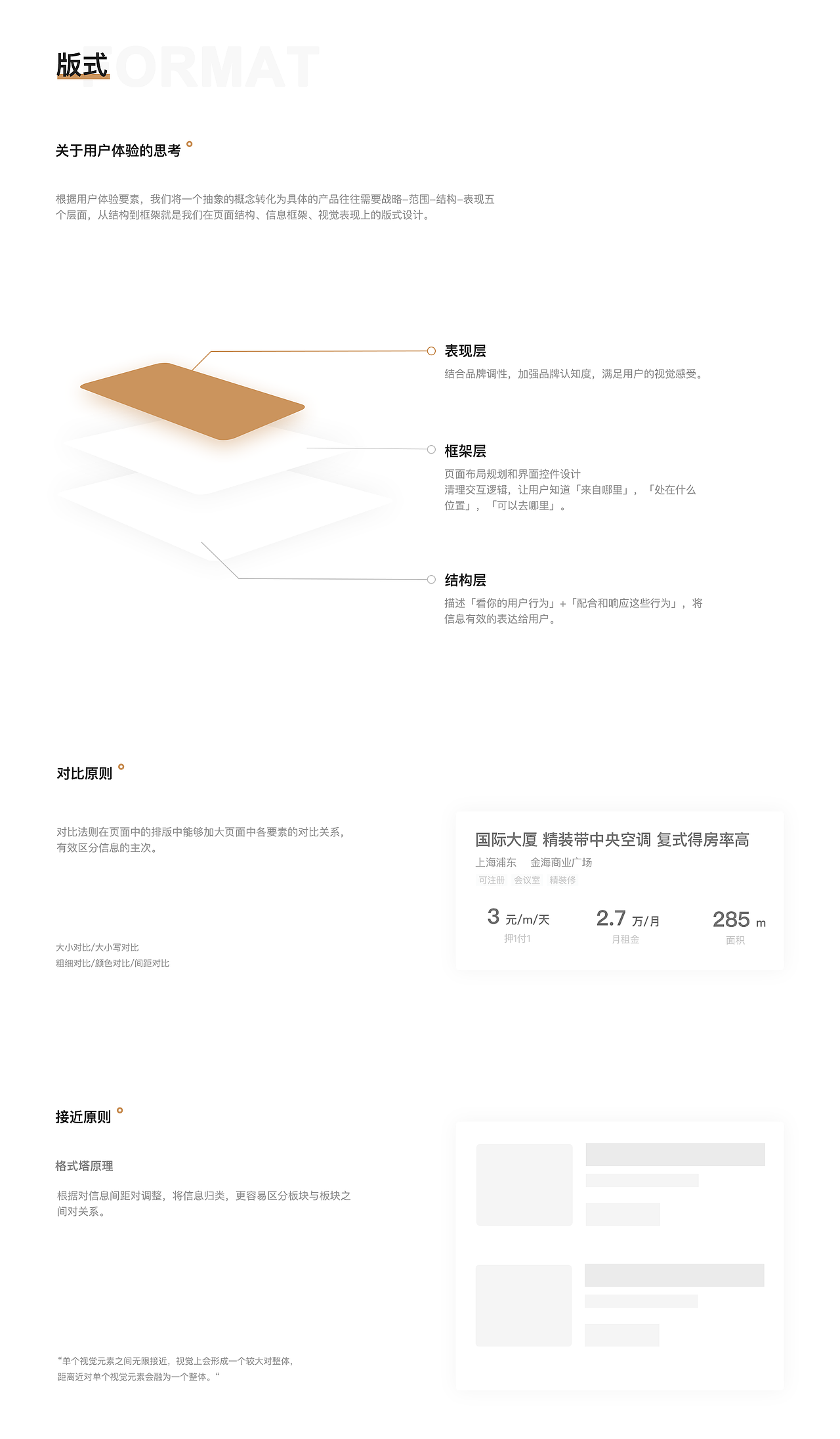 金恪建筑小程序（图ZMjA3MzMxMzE2） - APP界面 - 站酷设计师小果丁Reyna原创素材 - 站酷ZCOOL