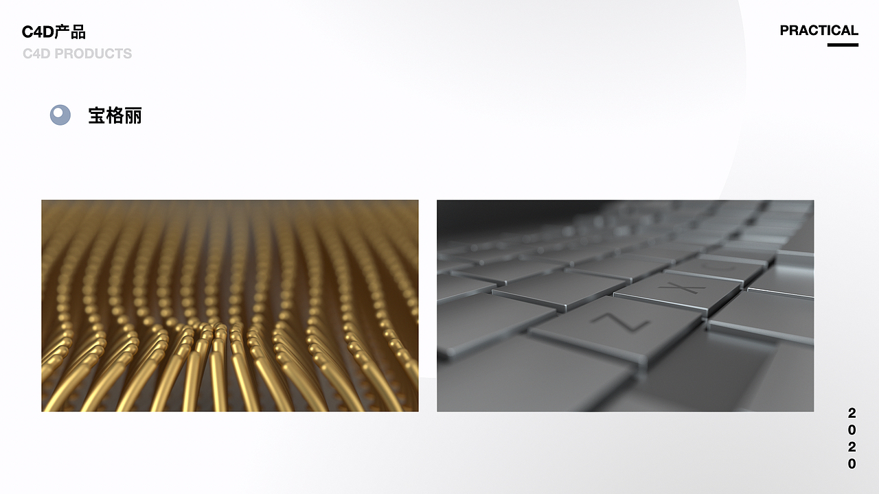 2018-2020作品集设计