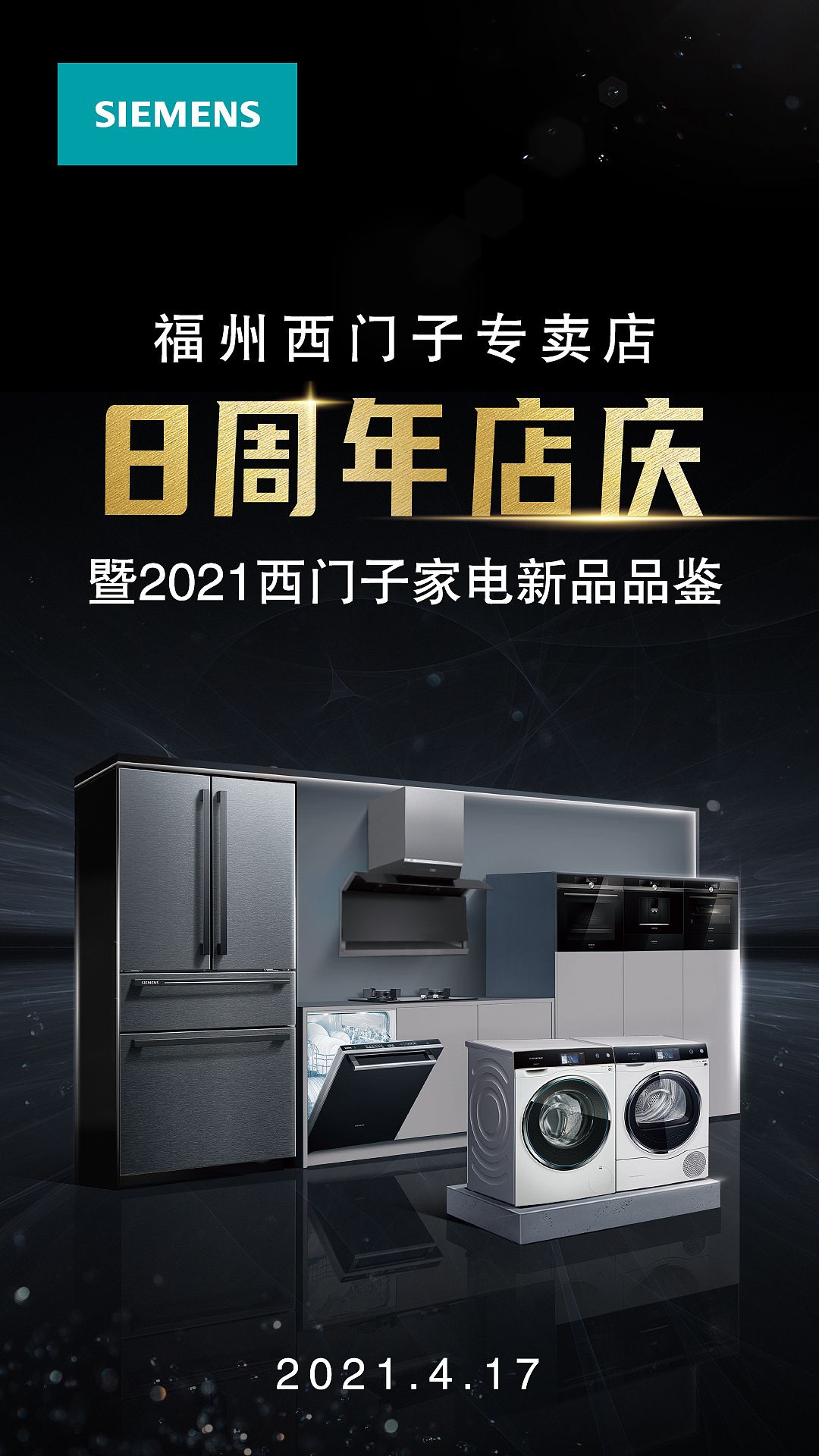海报（图ZMjg4MjA5NDE2） - 海报 - 站酷设计师眺望未来原创素材 - 站酷ZCOOL