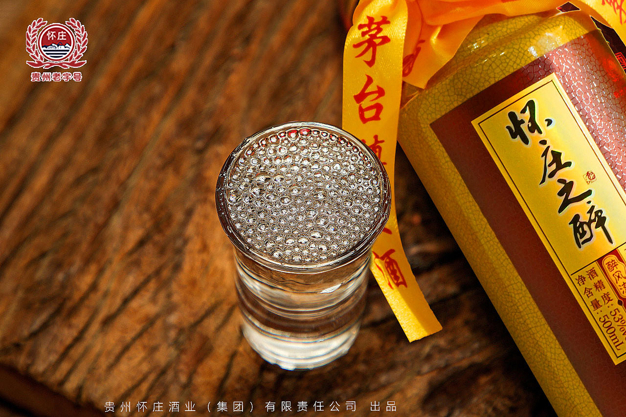 怀庄之醉流通酒（图ZMjMyNzcxNzUy） - 宣传物料 - 站酷设计师张狂的青春原创素材 - 站酷ZCOOL