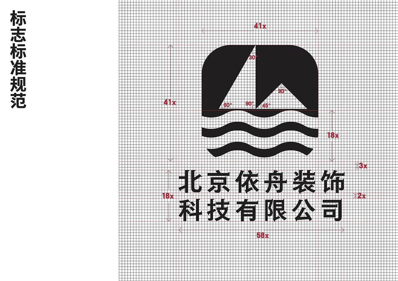 依舟装饰品牌形象设计