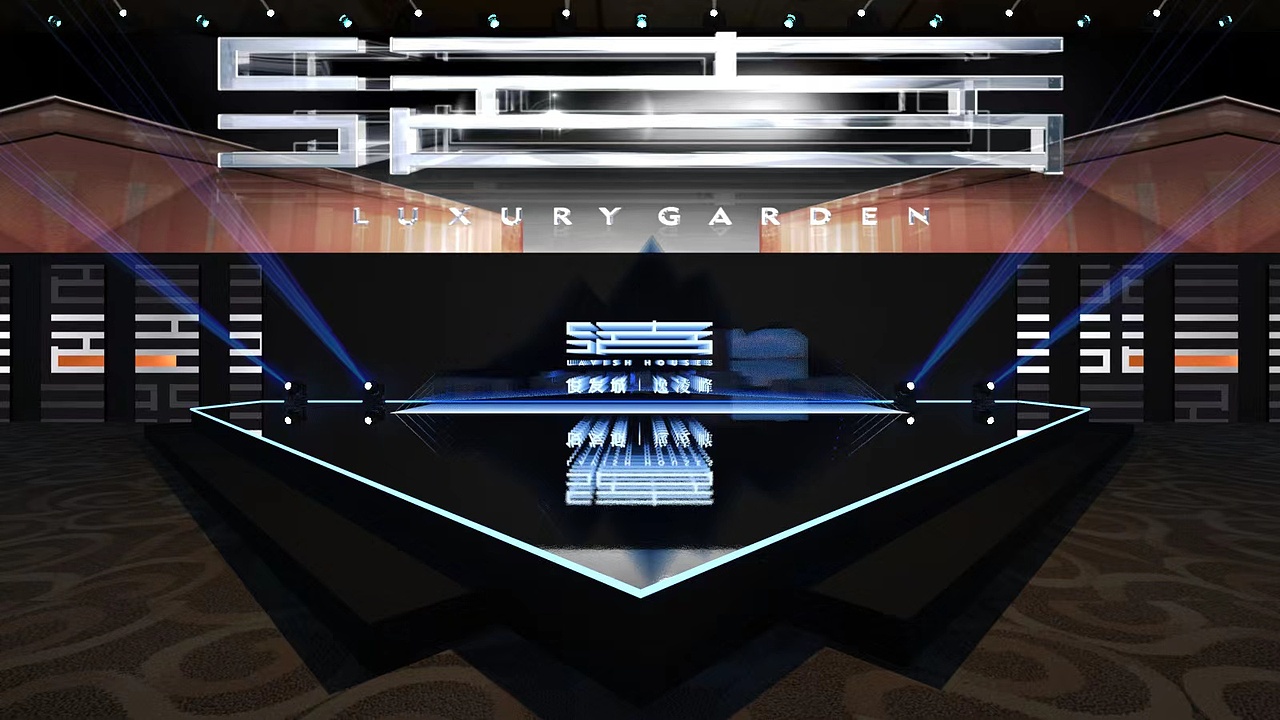 俊发逸凌峰发布会,翠宾内外场