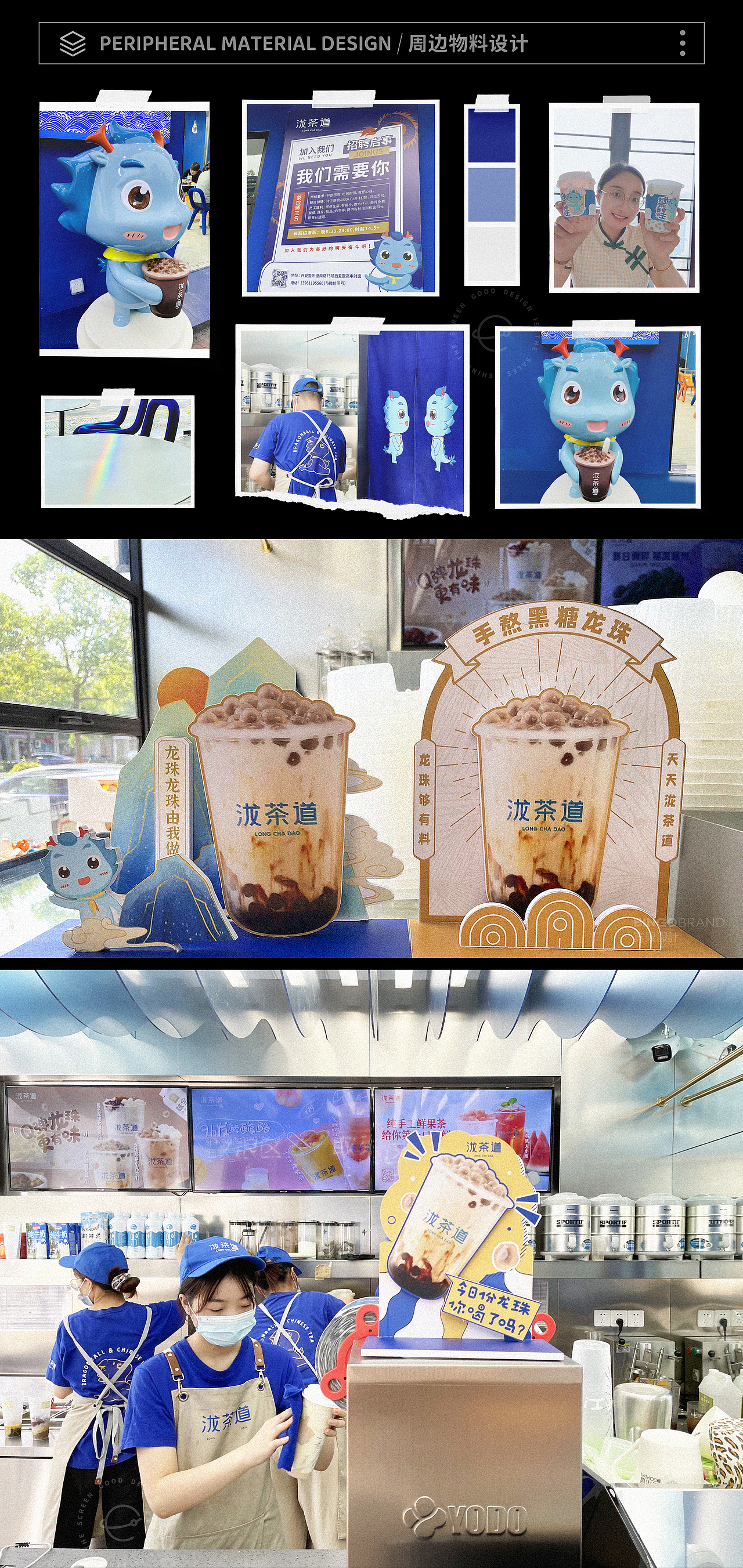 泷茶道奶茶新式茶饮品牌设计VI设计产品包装（图ZMjc5ODA2MTY0） - 品牌 - 站酷设计师AJ宾果品牌设计原创素材 - 站酷ZCOOL