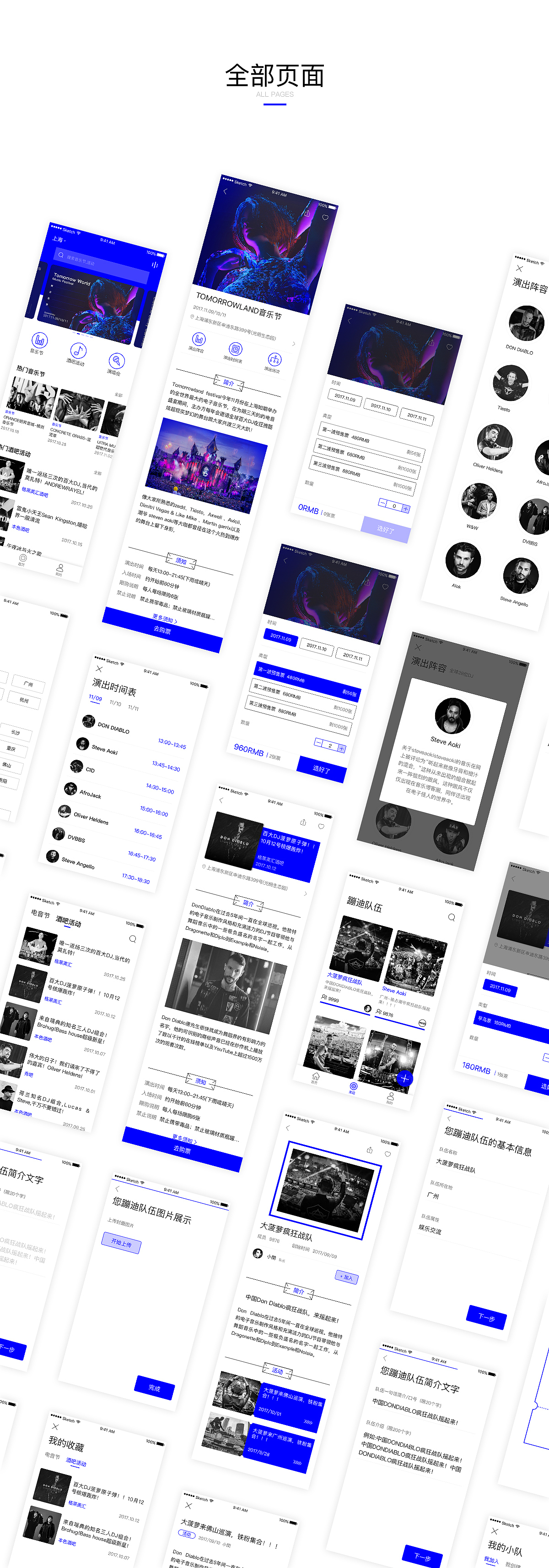 RAVE TIME（图ZOTQ2NjY4NDA=） - APP界面 - 站酷设计师涂图007原创素材 - 站酷ZCOOL