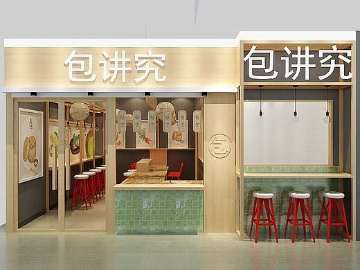 包子店面设计效果图