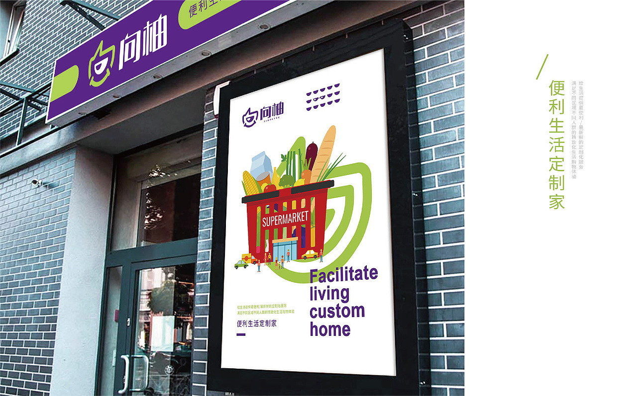 【居上品牌】向柚便利店连锁品牌VI视觉形象设计（图ZMTE3NTExOTcy） - 品牌 - 站酷设计师COMER居上原创素材 - 站酷ZCOOL