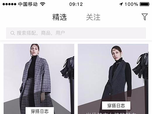 一些APP界面