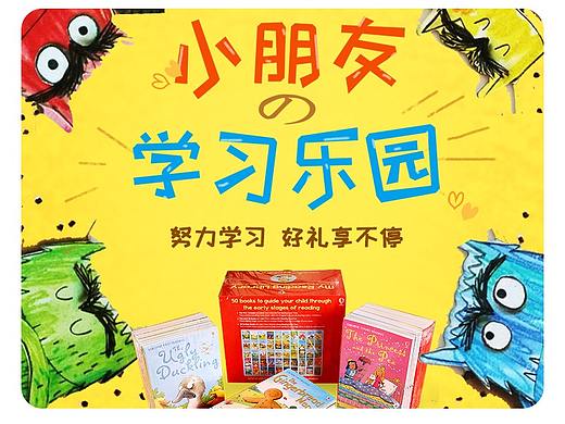 童书绘本无线端首页/AR点读书