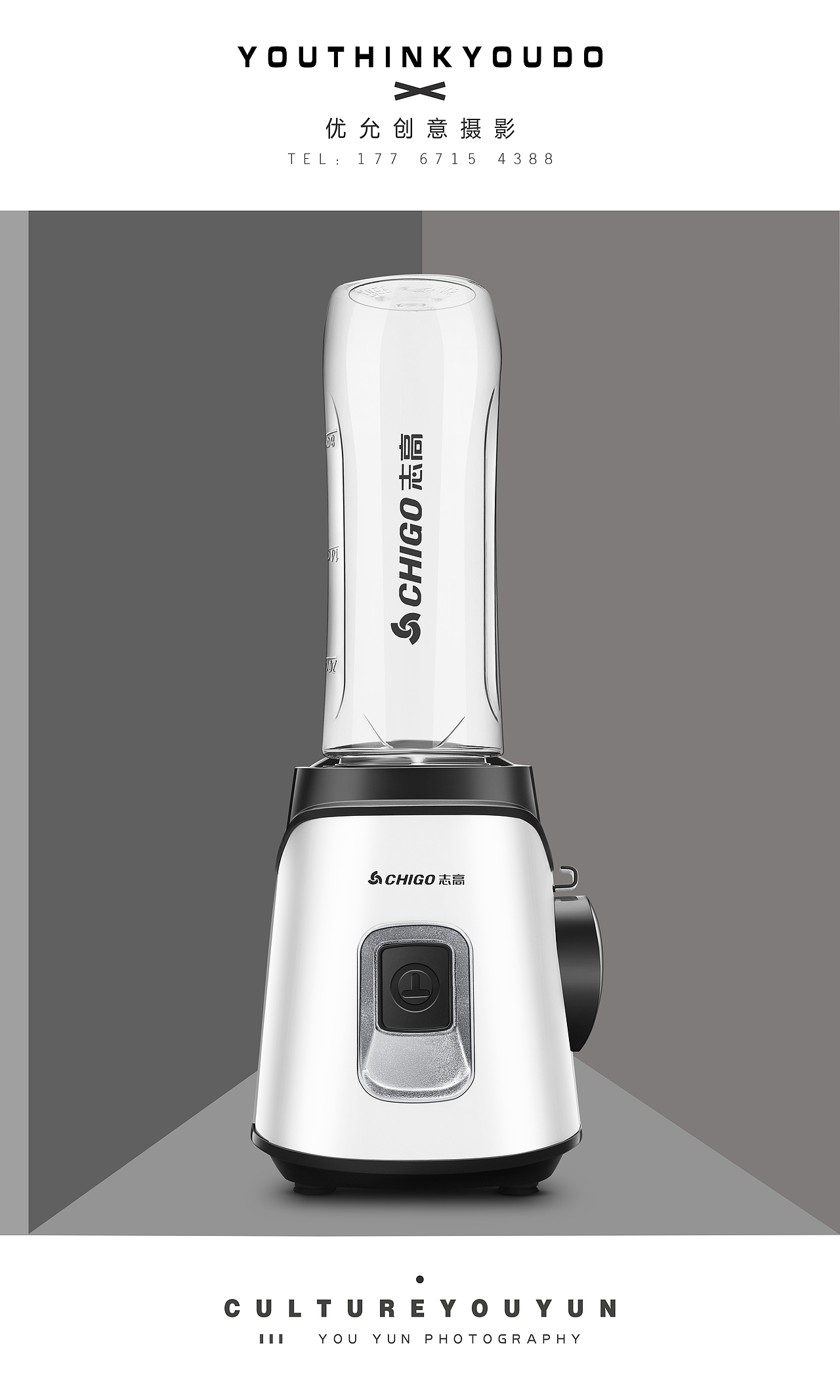 优允文化《志高》榨汁机（图ZMTg0ODI5MTI4） - 产品摄影 - 站酷设计师优允文化原创素材 - 站酷ZCOOL