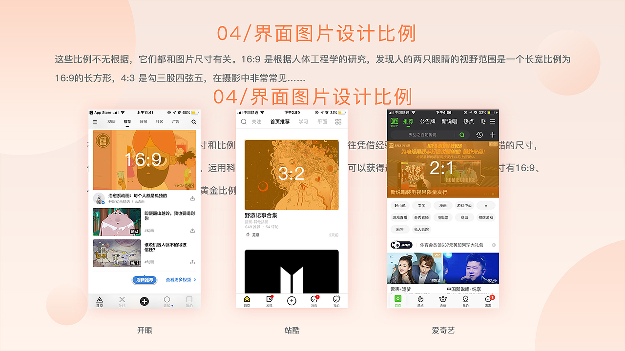 UI细节总结（图ZMjAyNTI4MDA4） - APP界面 - 站酷设计师lvyajun918912原创素材 - 站酷ZCOOL