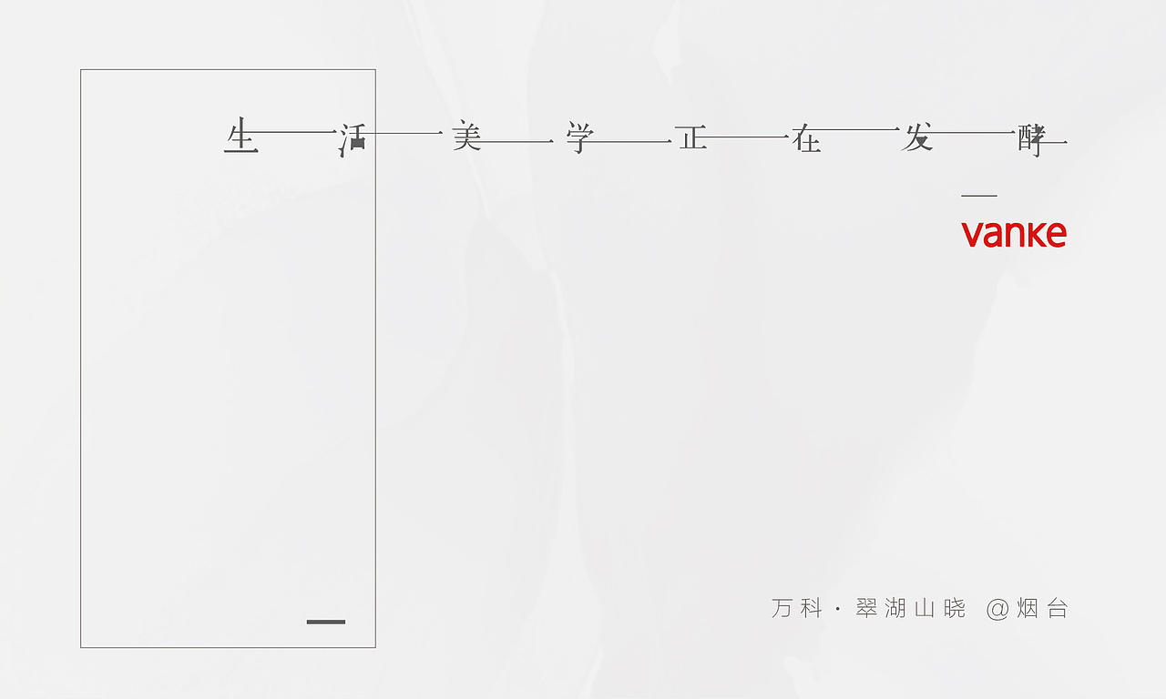 万科地产提报（图ZMjE3MTM5Mjcy） - 品牌 - 站酷设计师何小溪她麻麻原创素材 - 站酷ZCOOL
