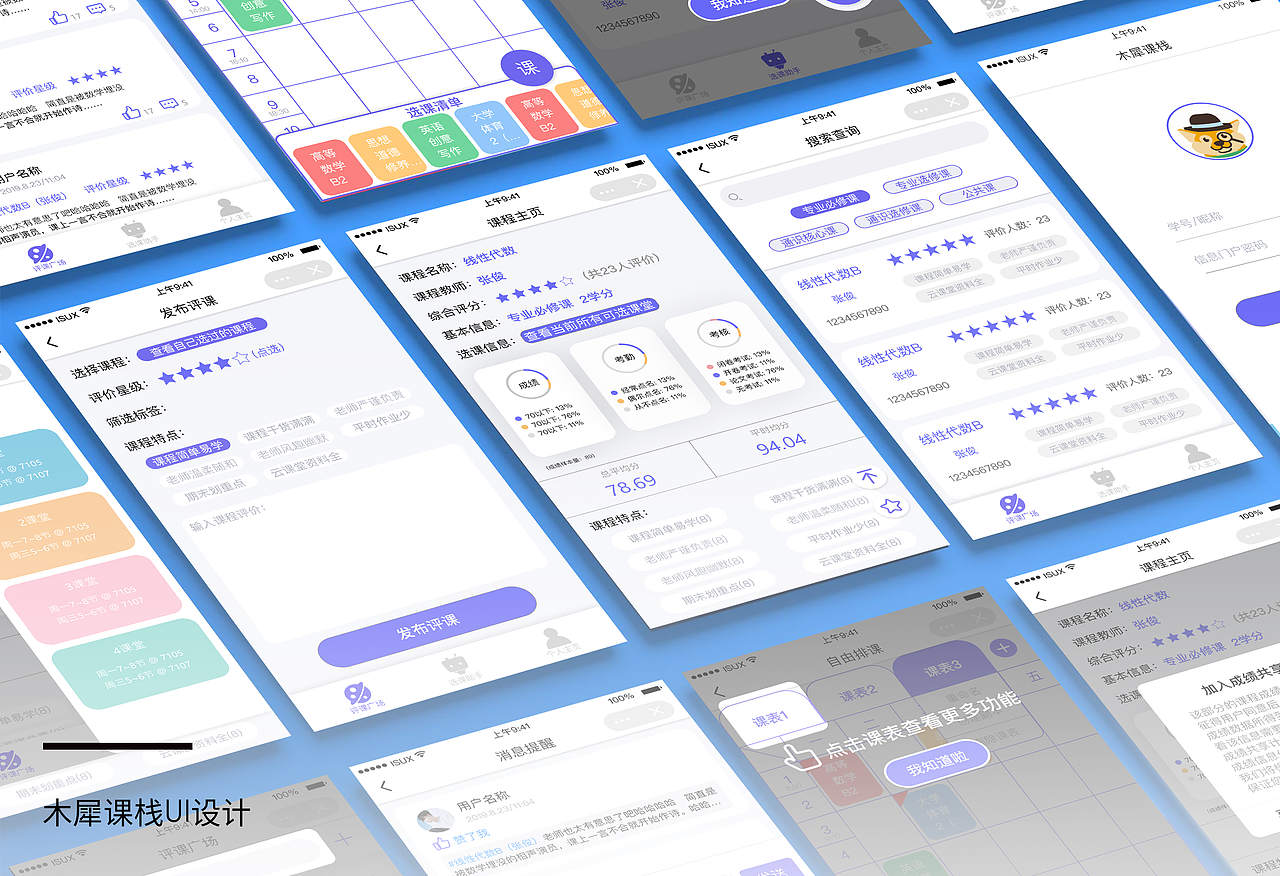 实习申请作品集