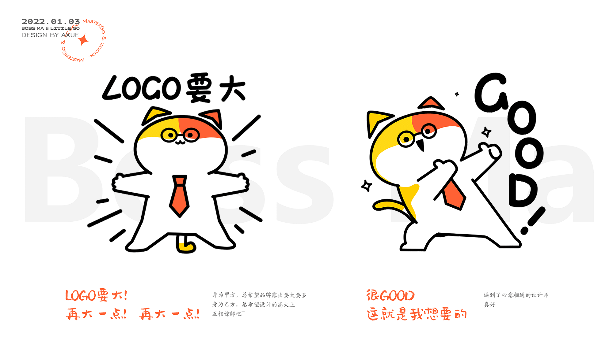 MasterGO表情贴纸丨马老板和小GO（图ZMjgzODMxOTg0） - 图案 - 站酷设计师醒醒_阿雪原创素材 - 站酷ZCOOL